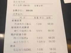 账单-许家菜(望江店)
