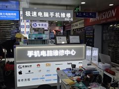 -胜灿苹果华为手机电脑维修回收(徐汇店)