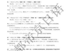 -帝京日语(春熙路旗舰校区)