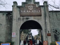 -安仁古镇
