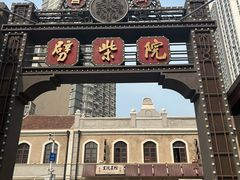 -劈柴院