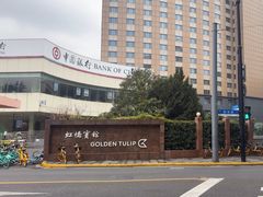 -上海虹桥宾馆(郁锦香品牌酒店)