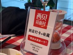 -西贝(无锡万象城店)