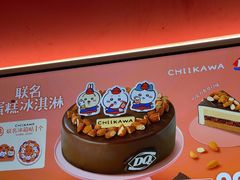 -DQ·蛋糕·冰淇淋(五棵松万达店)