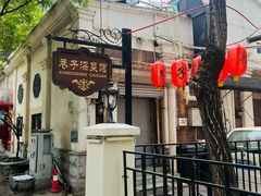 -巷子深菜馆(新华路店)