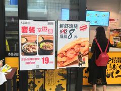 鲜虾鸡腿烤饼-吉品合酥脆烤饼(太平洋森活天地店)