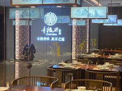 大堂-童福兴·南京菜(老门东店)