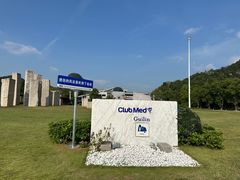 -Club Med地中海俱乐部·桂林度假村