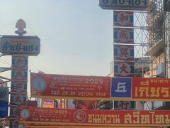 -唐人街(耀华力路)