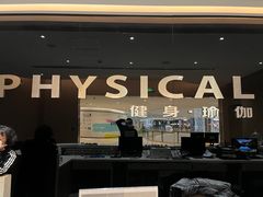 -舒适堡健身(爱琴海店)