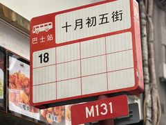 -牛记咖喱美食(十月初五日街店)