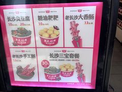 -黑色经典臭豆腐·湖南特产(坡子街特产局店)