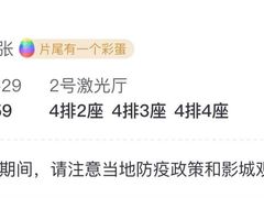 -SFC上影影城(港汇永华IMAX激光店)