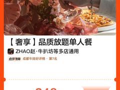 -ZHAO赵·牛扒坊(万象城店)