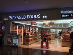 iphone_upload_pic-乐天免税店(仁川国际机场店)