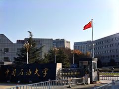 -中国石油大学（北京）(西校区)