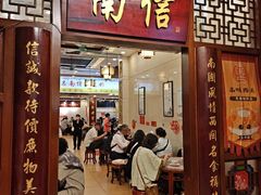 -南信牛奶甜品专家