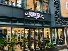 门面-铜锣湾·有麝自然香(长嘉汇购物公园店)