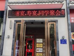 -师味葱扒虎头鲤·水席洛阳菜(元华店)