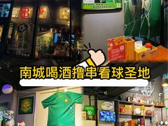 -京狮炙燥·精酿烧烤(首经贸店)