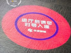 -华隶影城CINITY120帧(华创店)