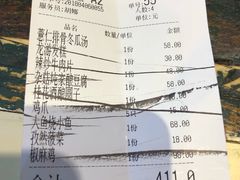 账单-江南驿·二十余年创意杭帮味(良渚玉鸟集店)