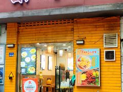 -只味你特色小食堂