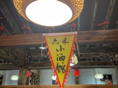 -六禾熏酱小酒馆·东北菜(海甸岛店)