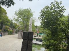 -朴园