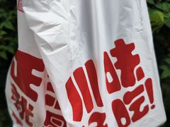 -天府棒棒鸡(金星店)