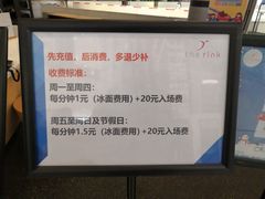 -TheRink大零溜冰场(IFS国金中心店)