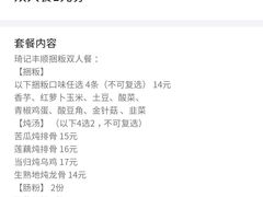 -琦记丰顺捆粄(蛇口店)