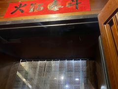 -老康火锅(黄河路总店)
