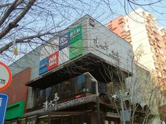 -中粮·祥云小镇