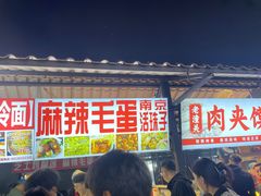 -大学城夜市