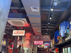 -萍姐火锅·公路夜市(南京新街口店)