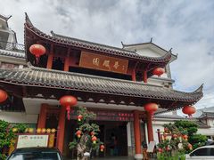 -香麒园·过桥米线·南湖雅宴