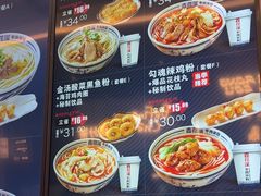 -鑫花溪牛肉米粉(苏州中心店)
