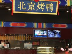 -华馨园北京烤鸭