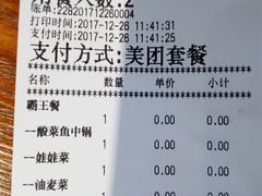 账单-周鱼小馆石锅酸菜鱼(活力汇店)