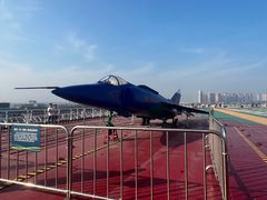 -泰达航母主题公园