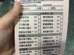 -添好运点心专门店(中环IFC店)