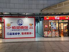 -浦江城市生活广场(江月路店)