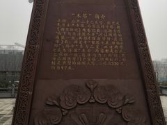 -木塔寺遗址生态公园