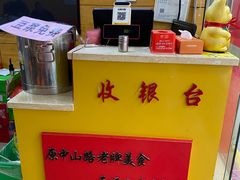 -天福香老友粉(新万悦购物中心店)