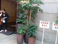 -广东胜利宾馆西关粤中餐厅
