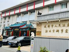 -成都驻京办餐厅(蜀都宾馆店)