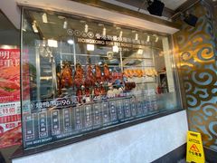 -香港新发烧腊茶餐厅(万象店)
