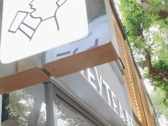-喜茶(上海淮海中路渔阳里店)