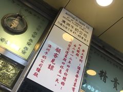 -义顺牛奶公司(庇利金街店)